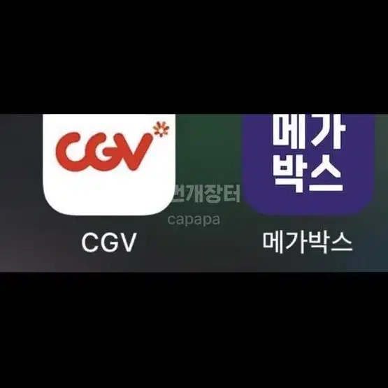 (2인) (조조만) 영화예매 메가박스, CGV