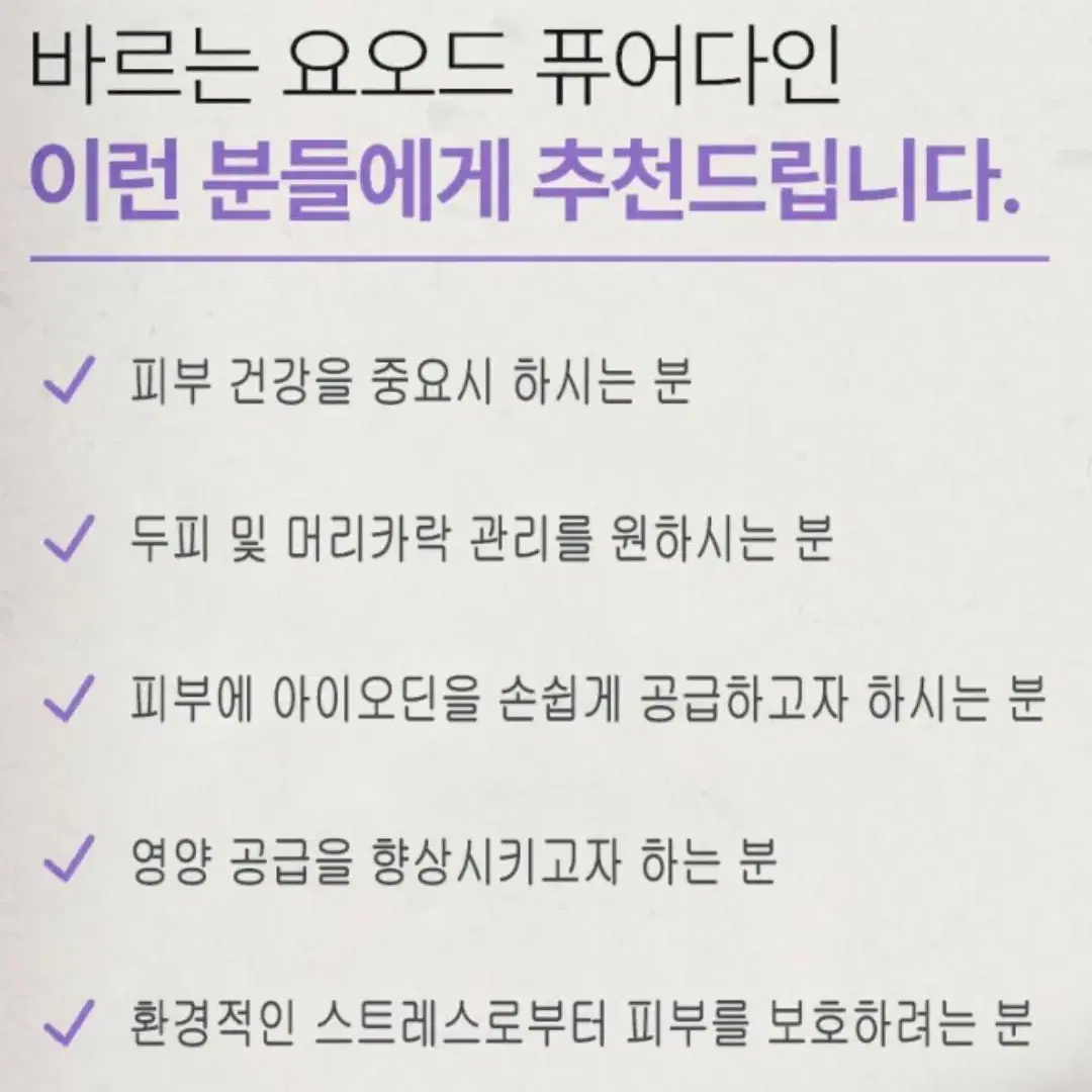 퓨어다인 (피부에 영양과 케어를 동시에~)