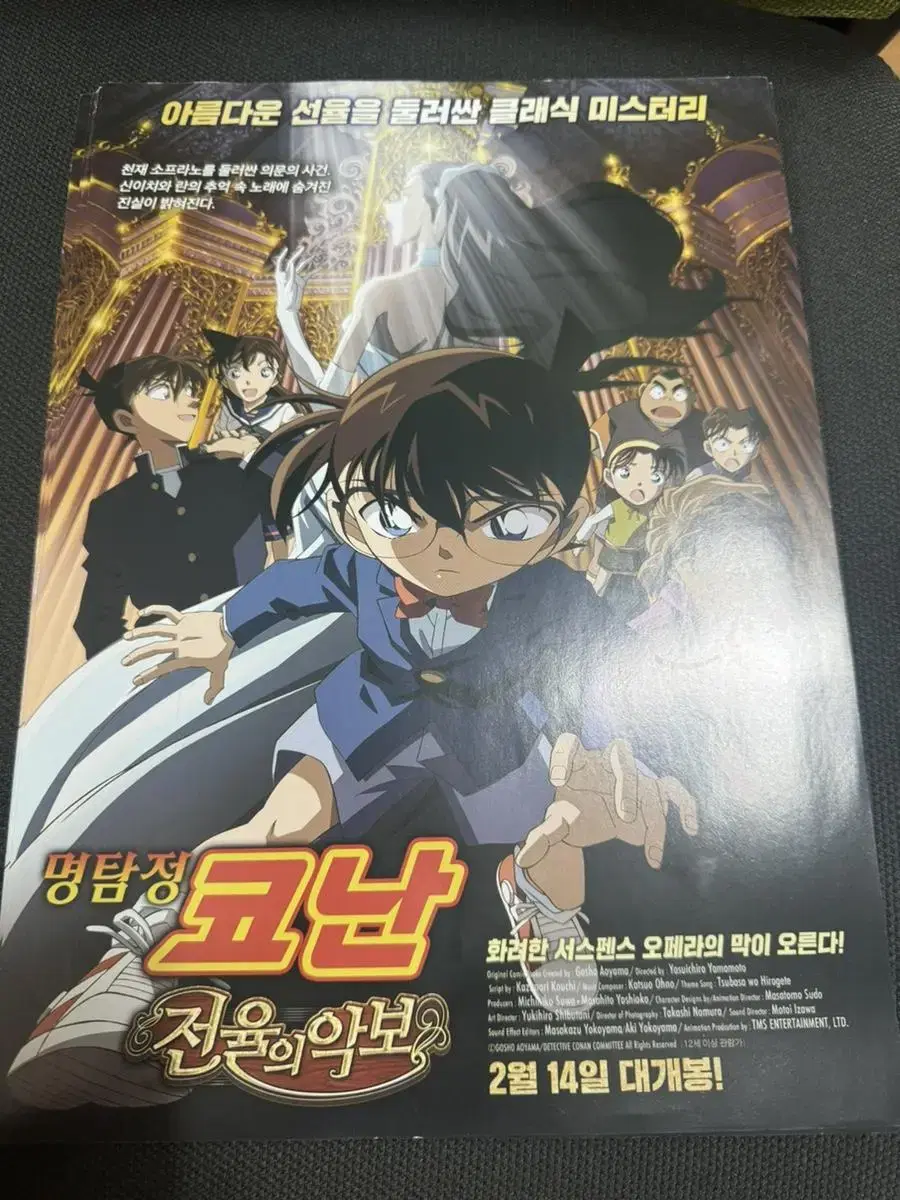 Detective Conan the Barbarian score poster