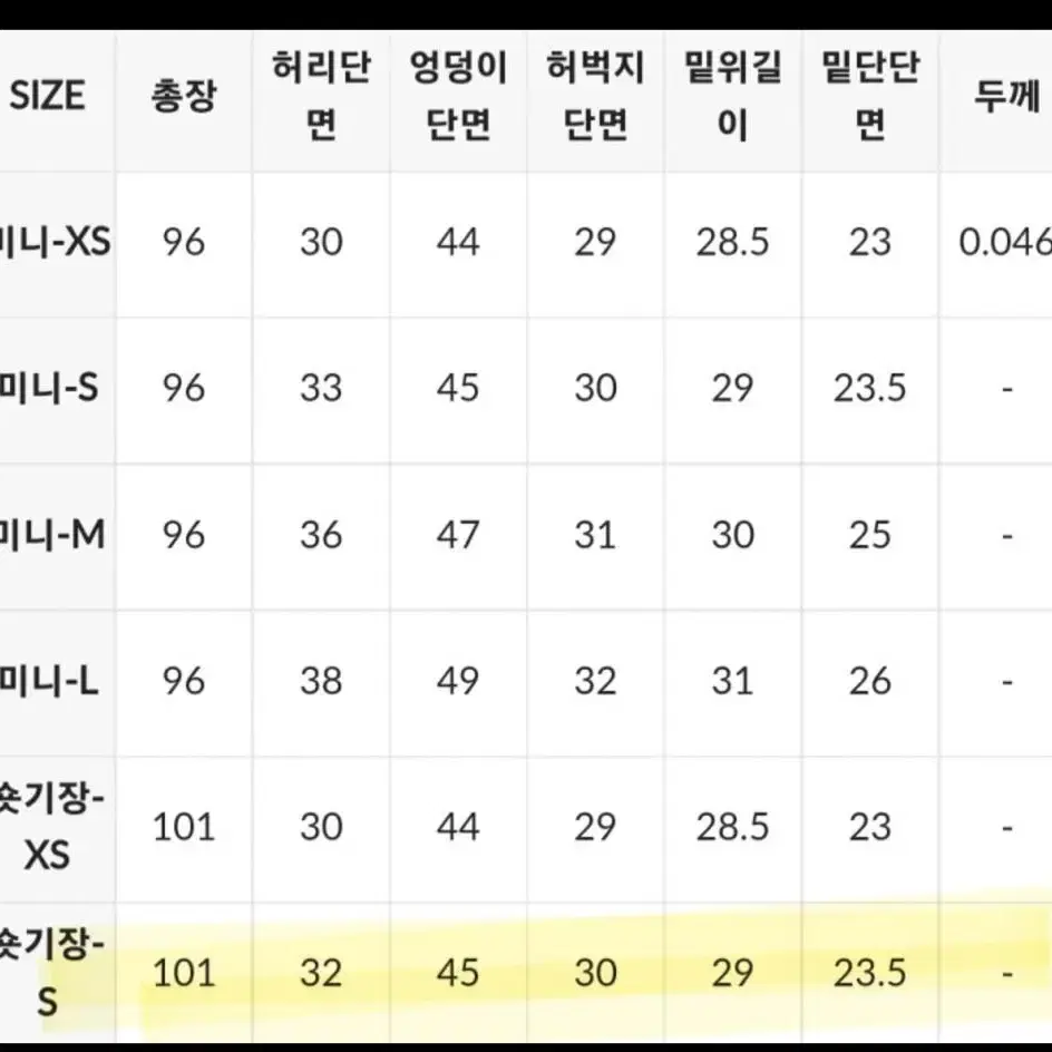 원로그 어텀 핀턱 슬랙스 아이보리 숏s