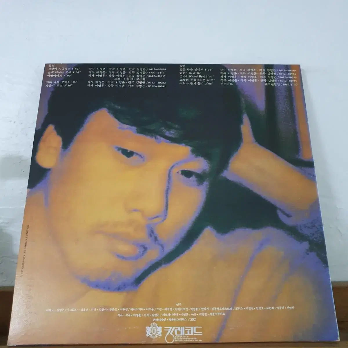 이문세4집 LP  1987발매(한국대중음악100대명반)