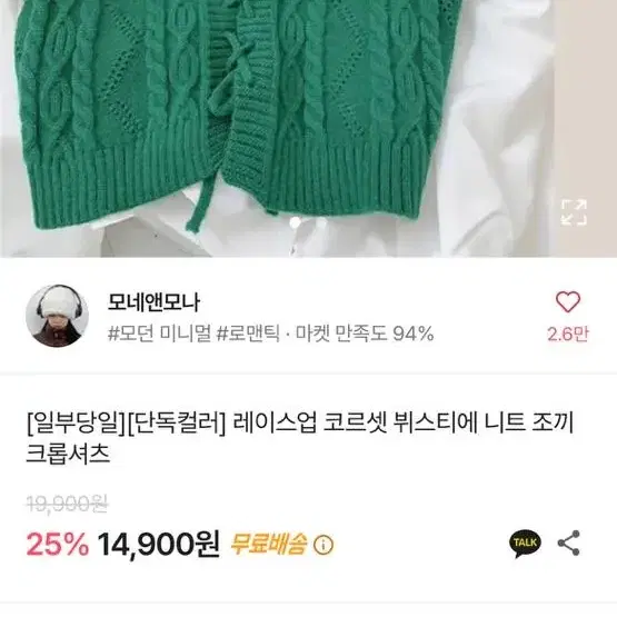 레이스업 코르셋 뷔스티에 니트 조끼 크롭