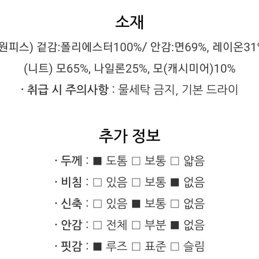 [새상품]보브(VOV) 터틀넥 니트 레이어드 원피스(가격인하)