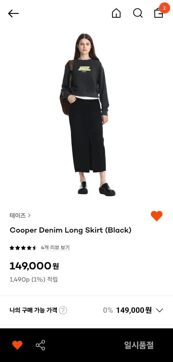 테이즈 쿠퍼 데님 롱 스커트 s taze long skirt