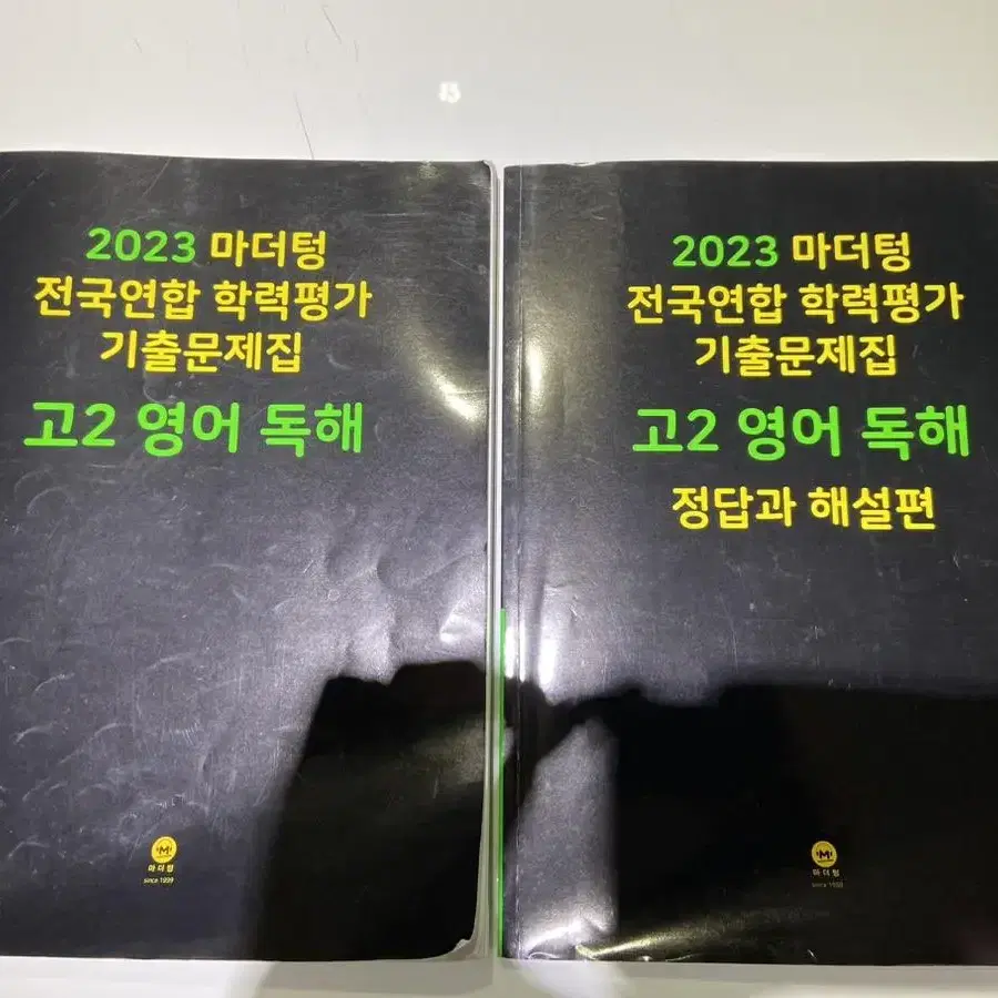 2023 마더텅 전국 연합 학력평가 기출 문제집 고2영어 독해