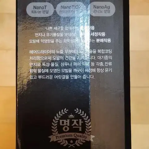 새상품) 마르세이유 드라이기,디퓨저,고데기 세트