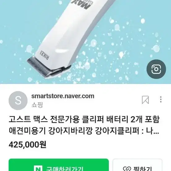 전문가용클리퍼