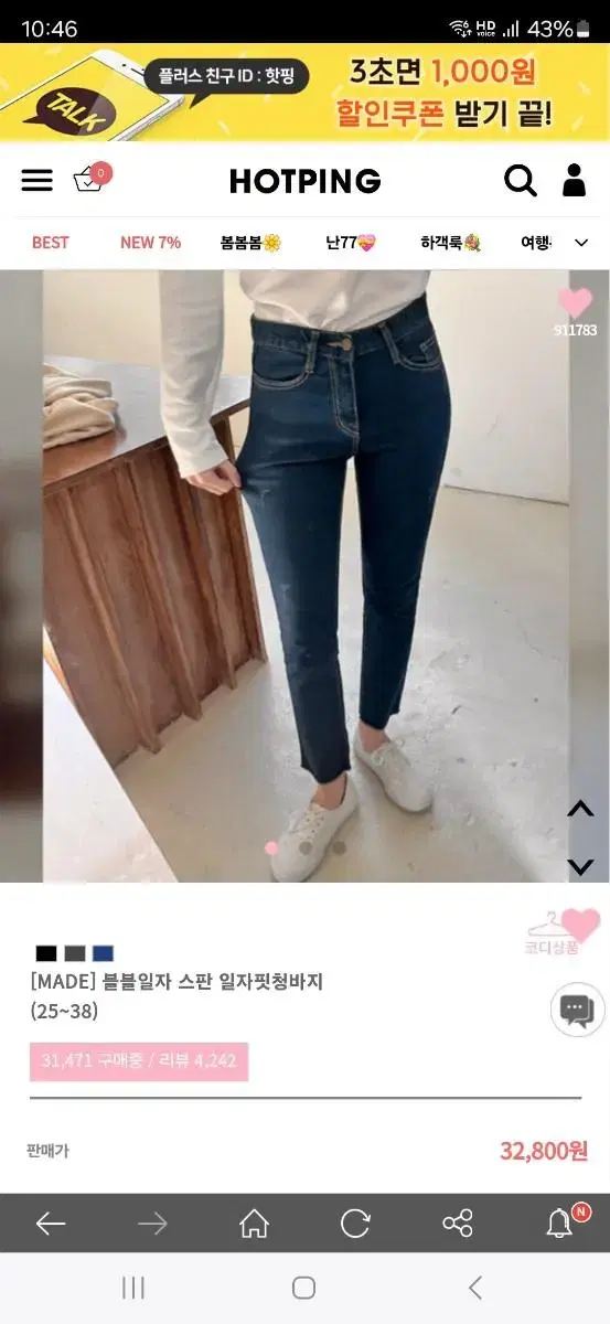 Happening Jeans