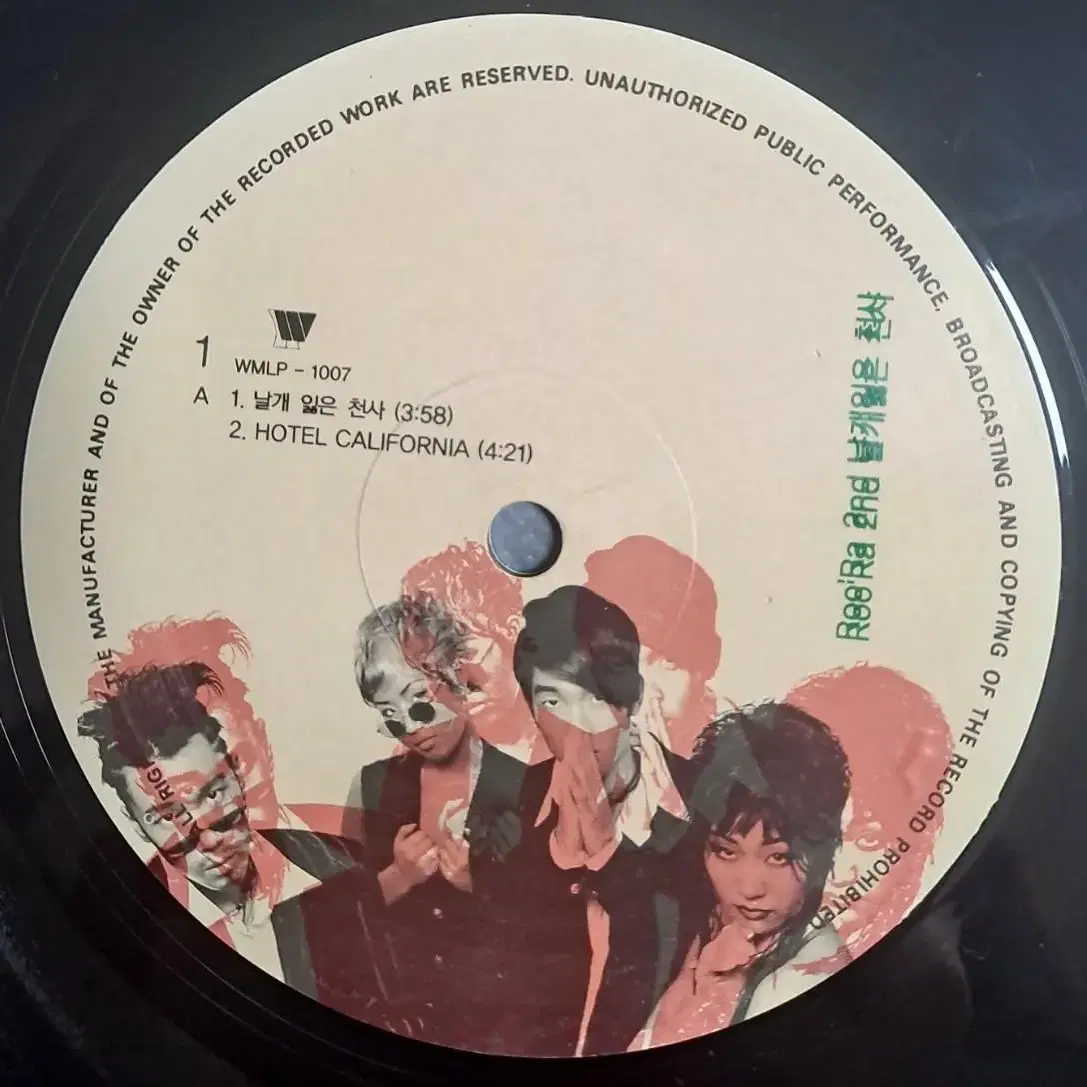 (초희귀LP) 룰라2집 45RPM 2LP