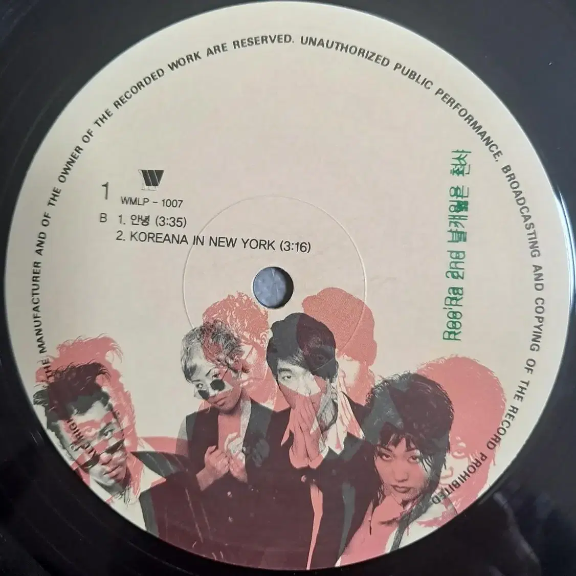 (초희귀LP) 룰라2집 45RPM 2LP