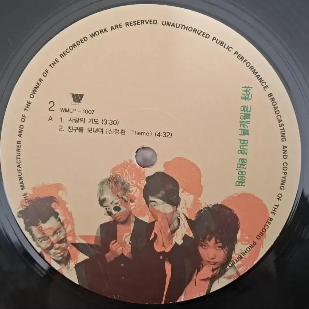 (초희귀LP) 룰라2집 45RPM 2LP