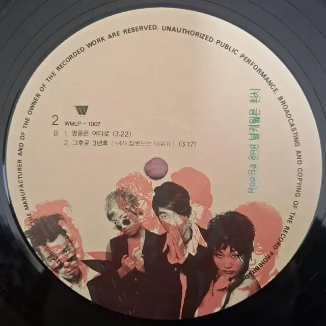 (초희귀LP) 룰라2집 45RPM 2LP