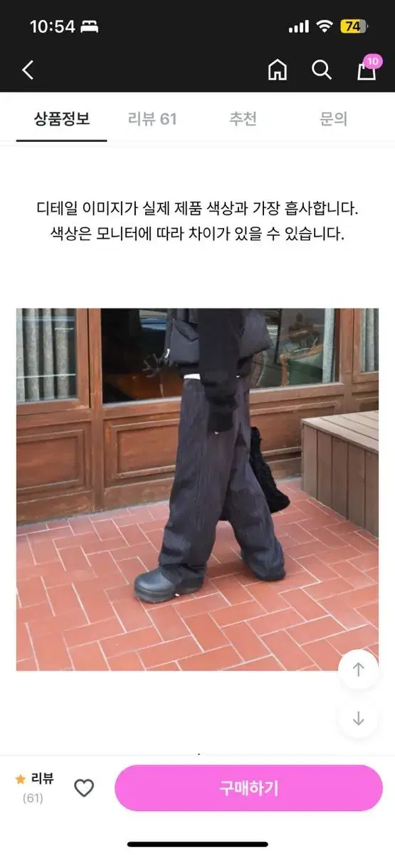 에일 스트라이프 와이드 팬츠