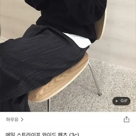 에일 스트라이프 와이드 팬츠