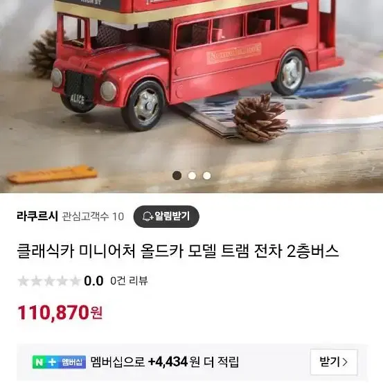 인테리어  /빈티지 영국 2층 버스 양철 클레식