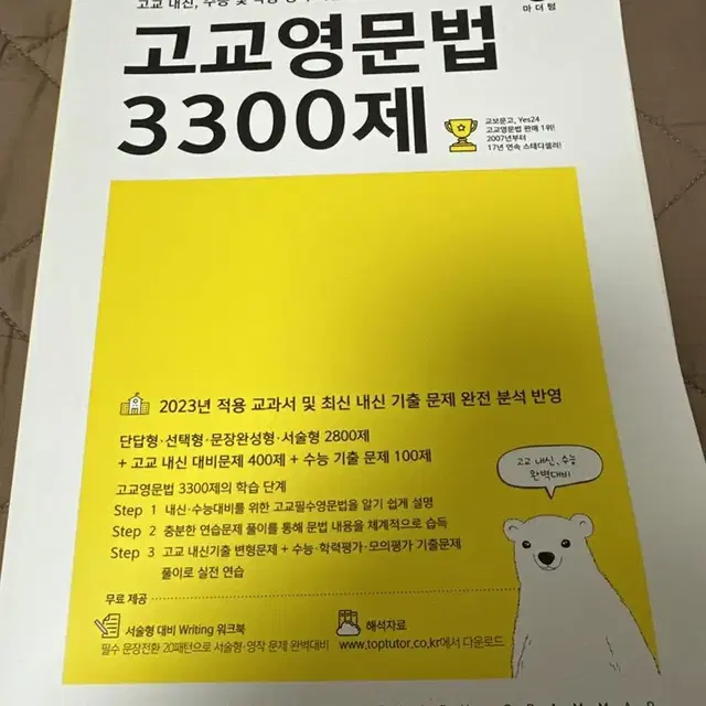 영어 고교영문법