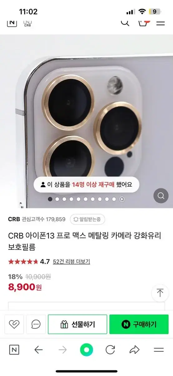 CRB 아이폰13 / 13미니 메탈링 카메라 강화유리 보호필름 실버 미개