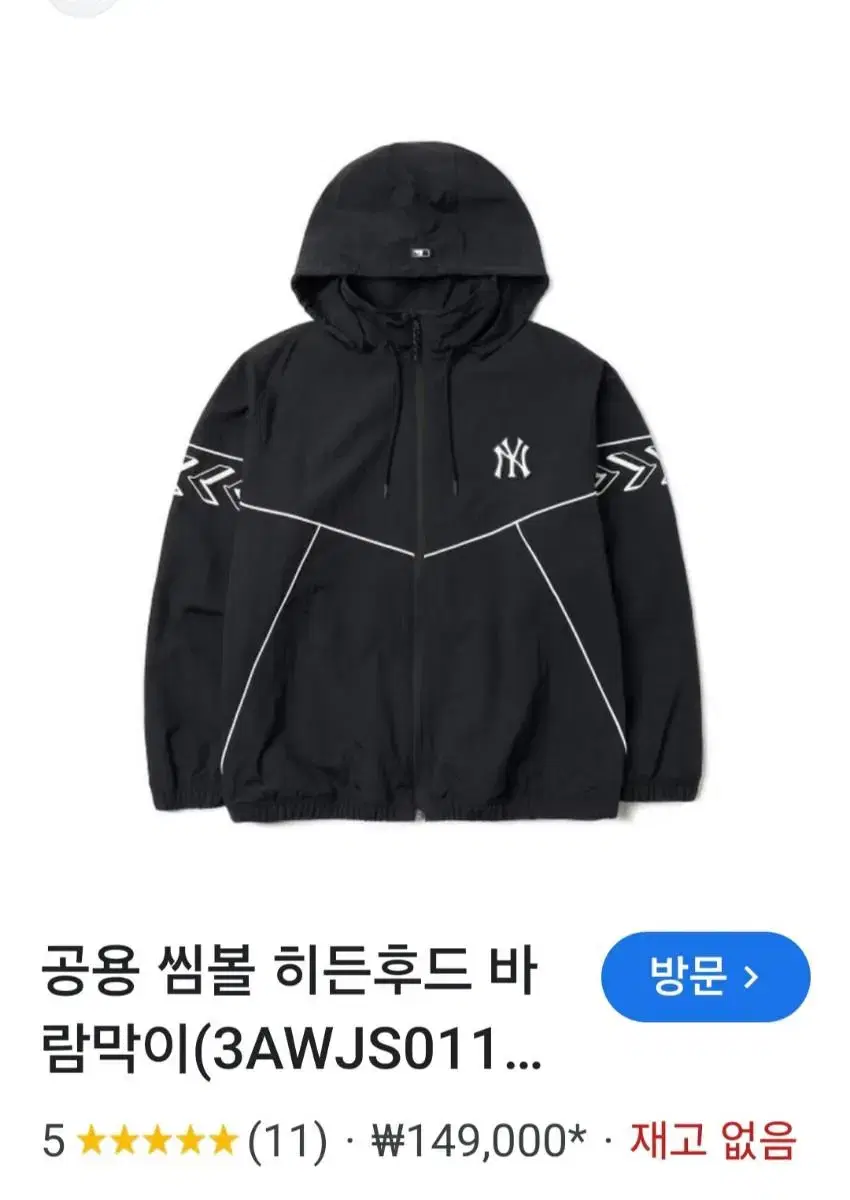 큰L)MLB 씸볼 히든후드 바람막이 블랙