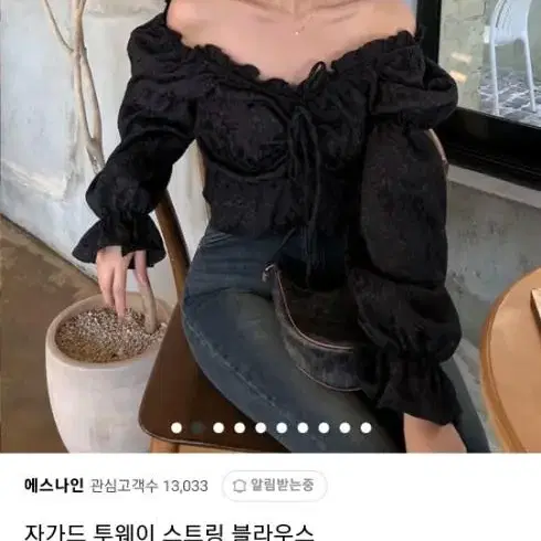 에스나인 자가드 투웨이 스트링 블라우스