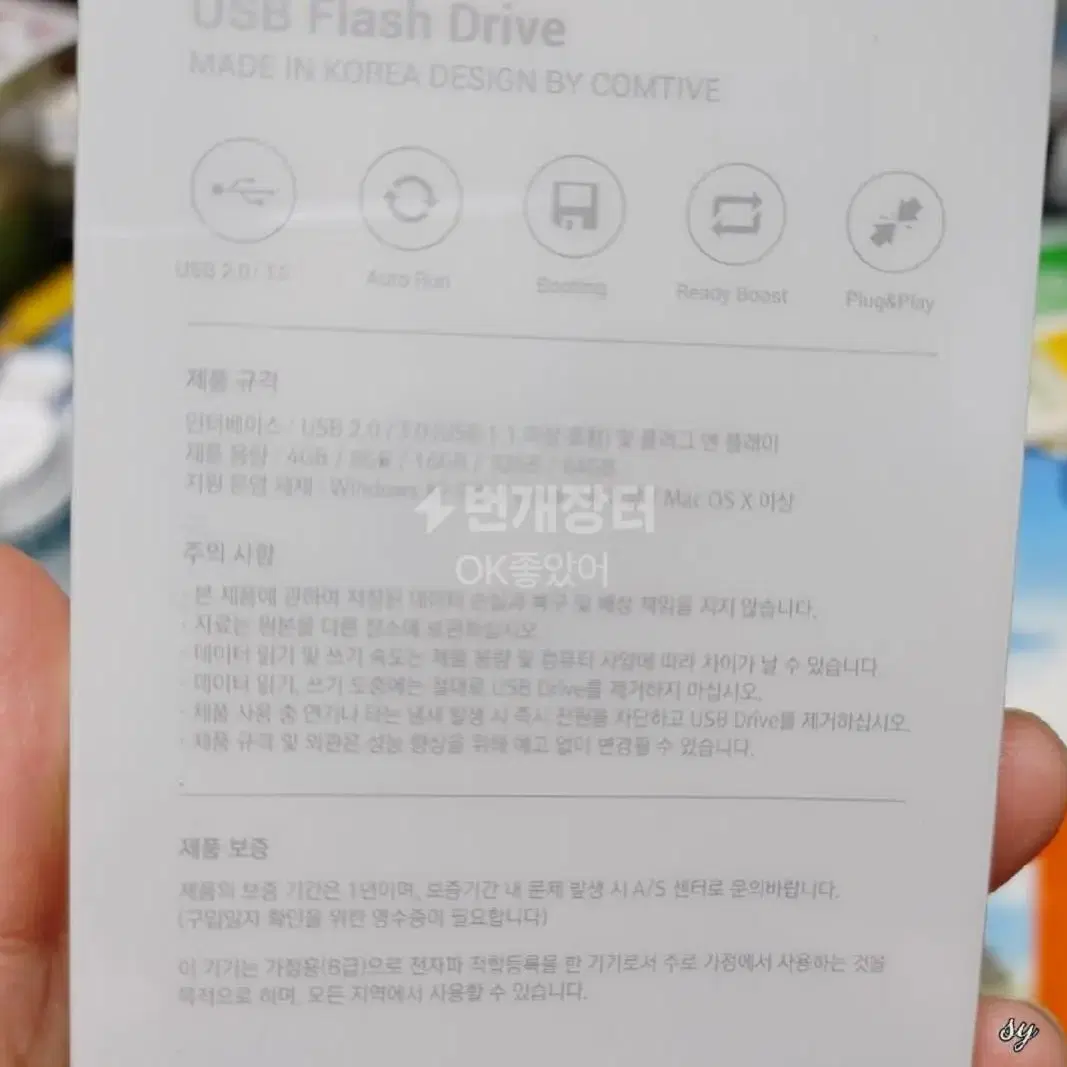 국산 comtive usb