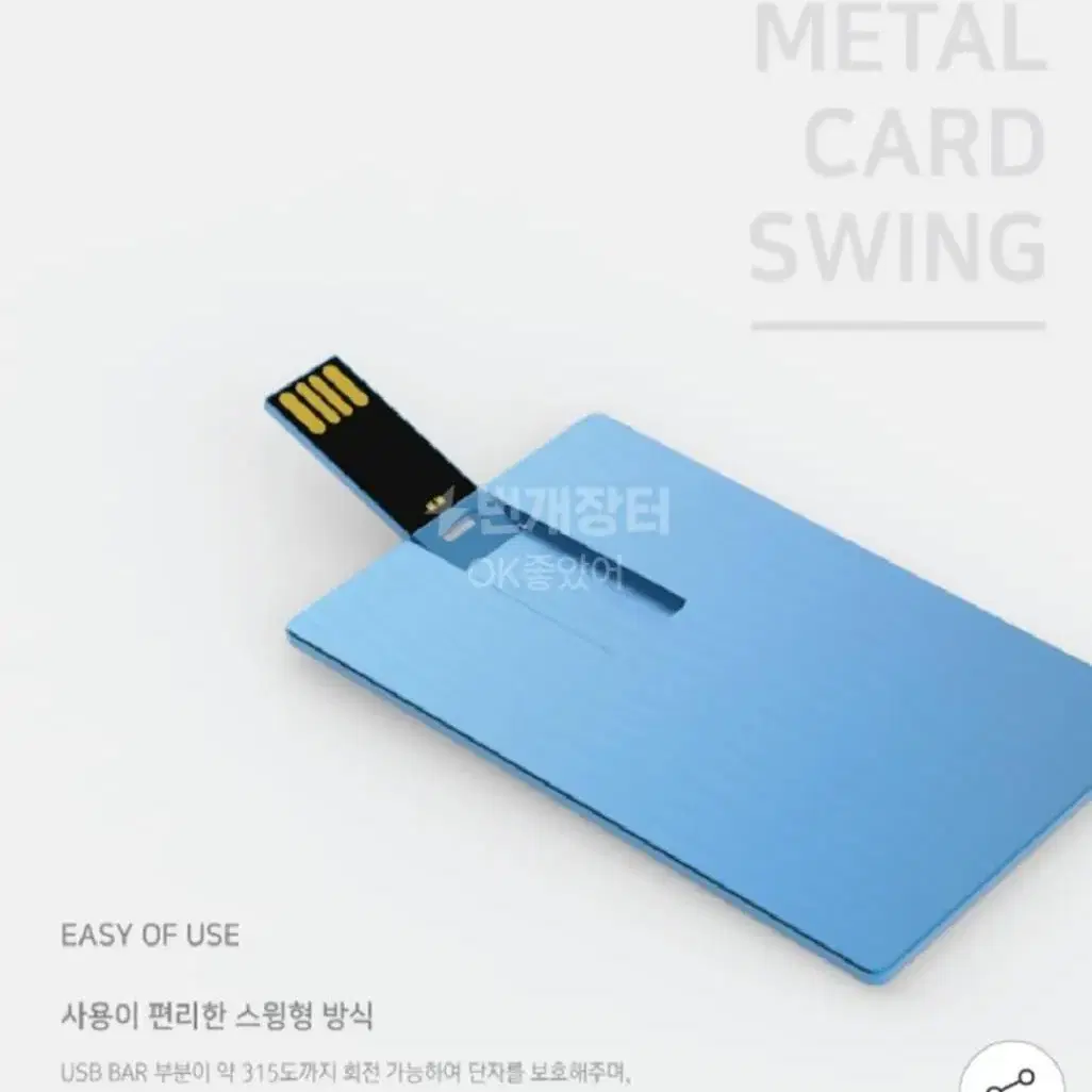 국산 comtive usb