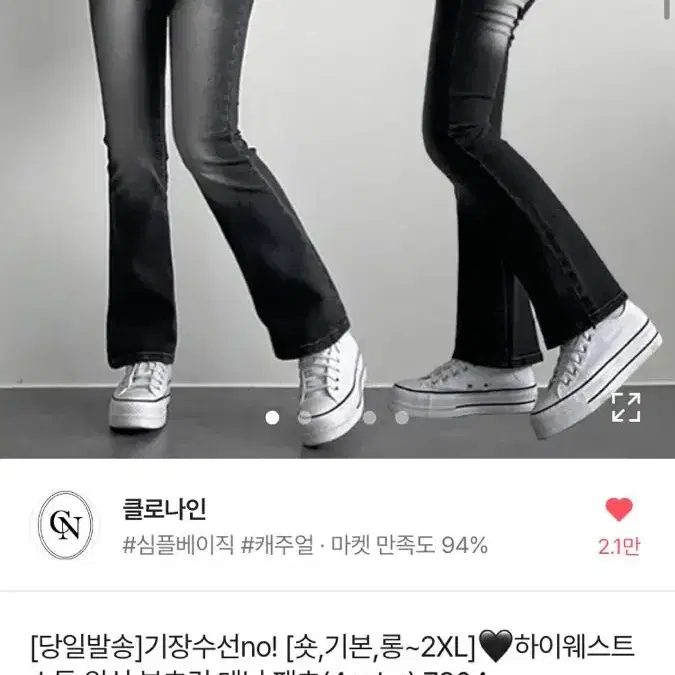 하이웨스트스톤 워싱 부츠컷 데님 팬츠 빈티지 흑청