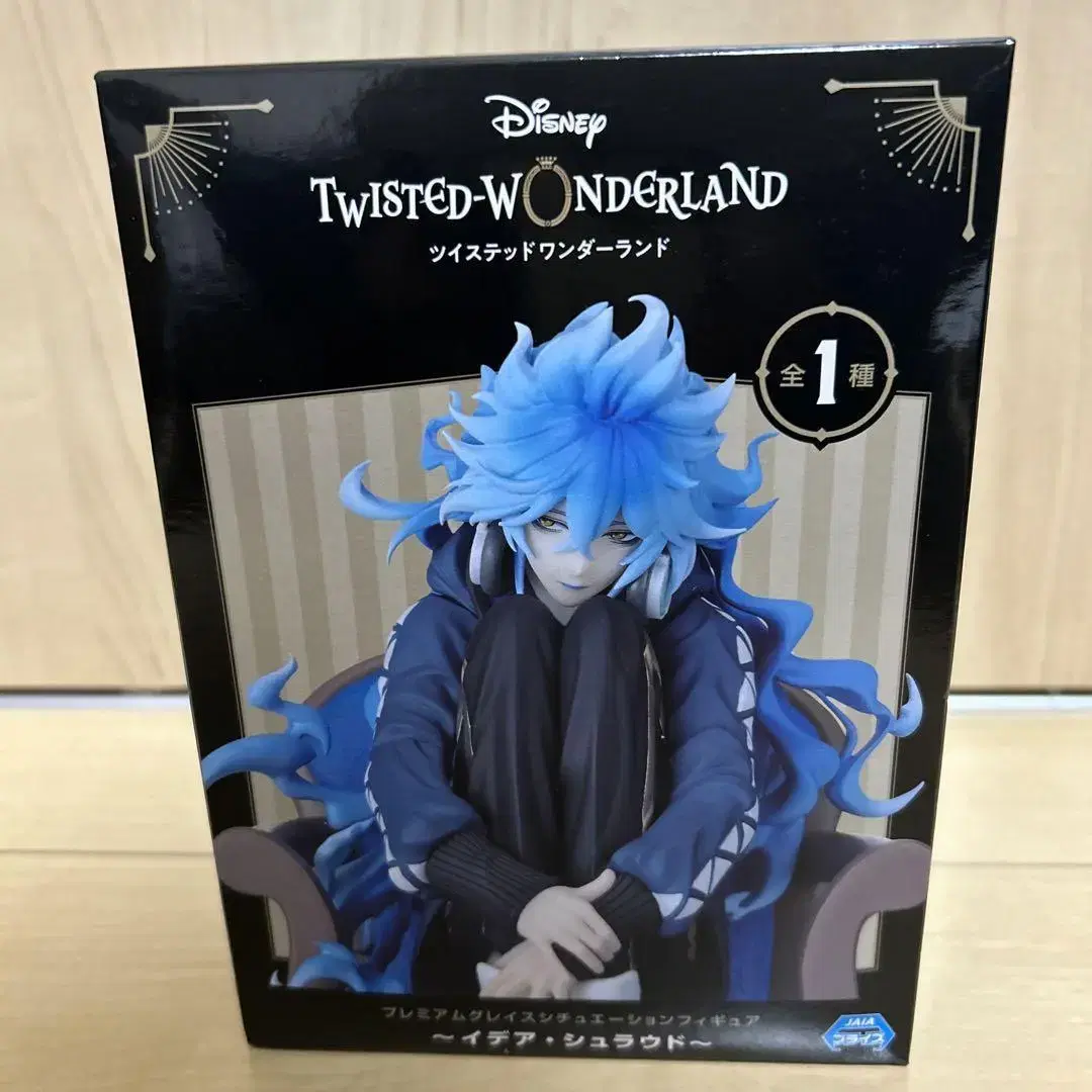 (Unsealed)(Hazard X)Twisted Idea Chair Figure