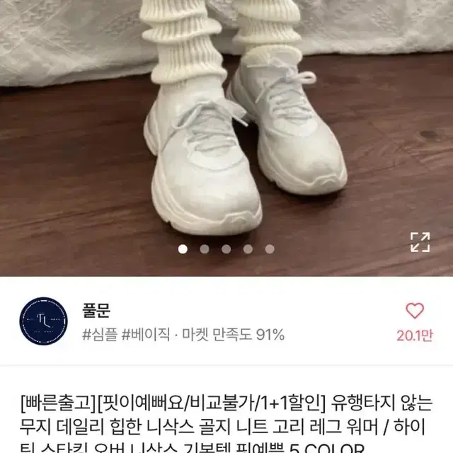 새상품)에이블리 레그 워머 판매