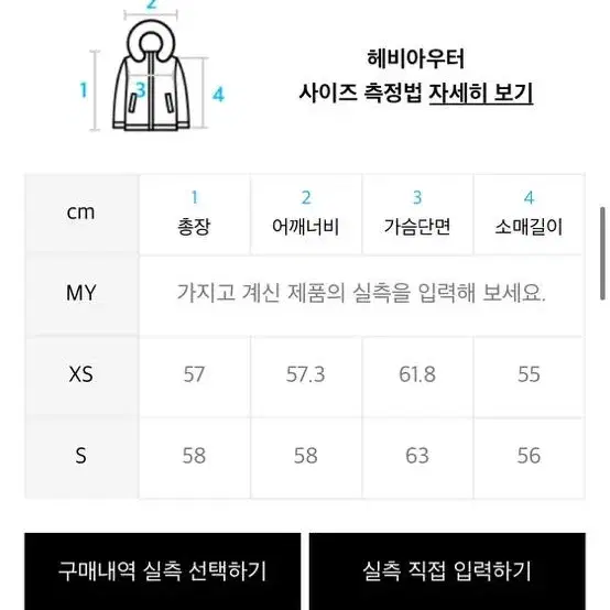 플랙 디터쳐블 후드 패딩 xs