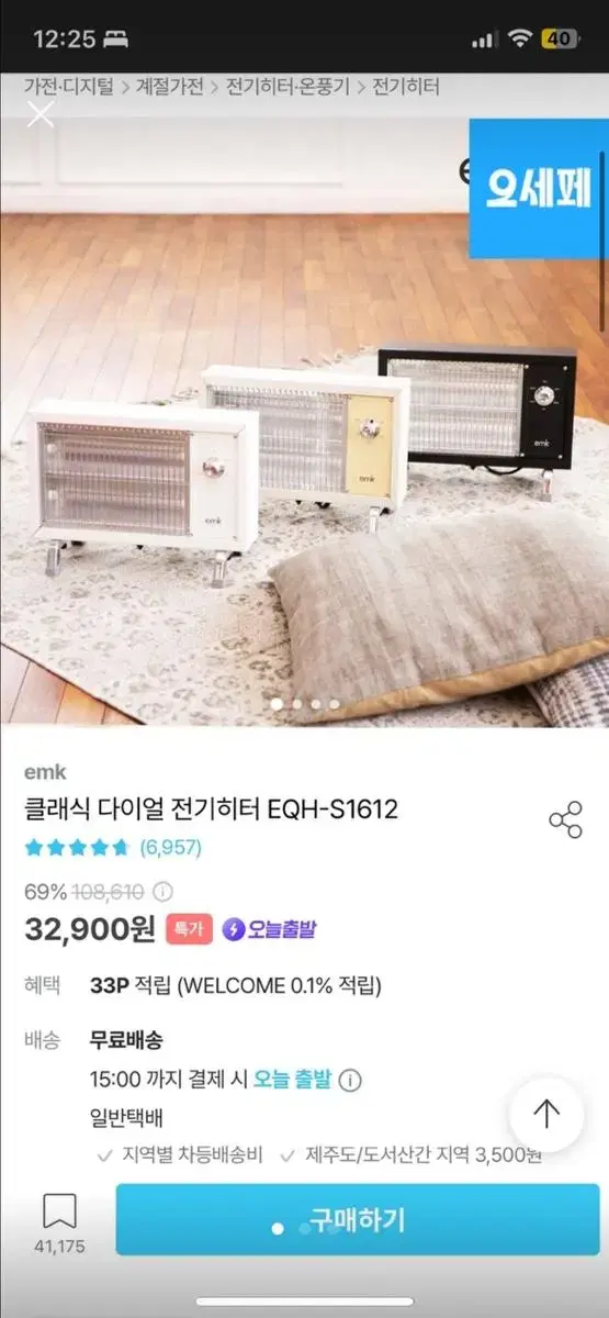 클래식 다이얼 전기히터