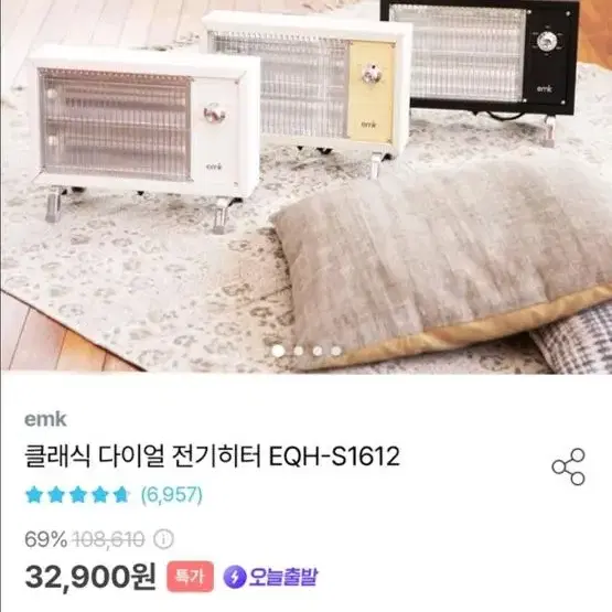 클래식 다이얼 전기히터