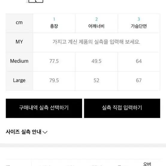 사운즈라이프 버건디 베스트 (m)