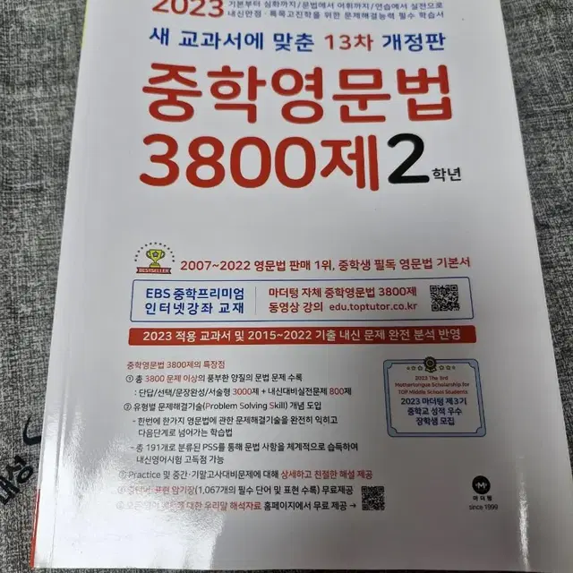 중학교 국어 영어문법 2학년