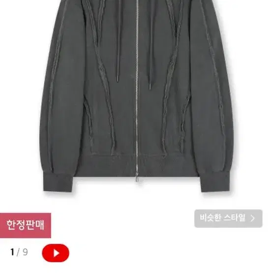 비슬로우 후드집업 CUT OUT WASHED HOODED ZIP UP