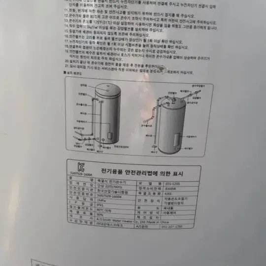 전기 온수기