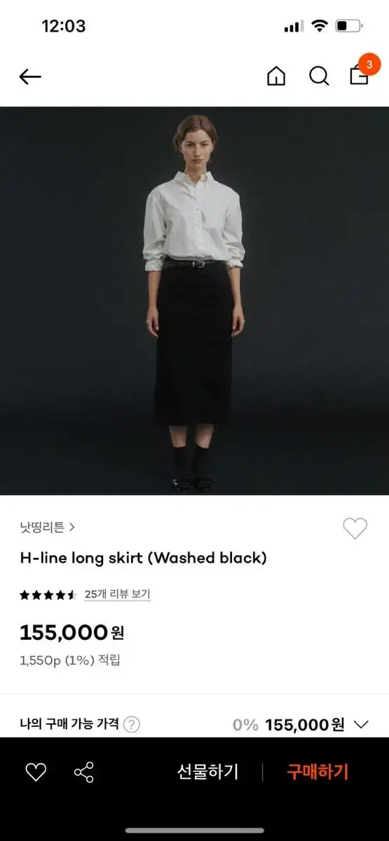 낫띵리튼 h-line long skirt 블랙 S사이즈