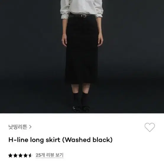 낫띵리튼 h-line long skirt 블랙 S사이즈