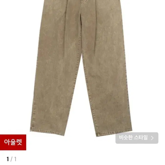 구해요)BOY DENIM PLEATED (BEIGE)