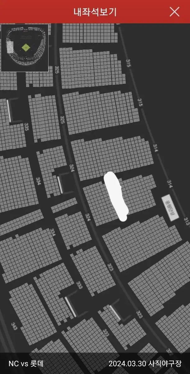 3월30일 롯데 nc 3루 2연석