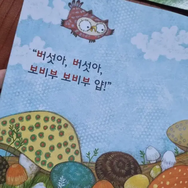 한글동화 열려라지식문 신기한한글나라 등 학습지동화 25권