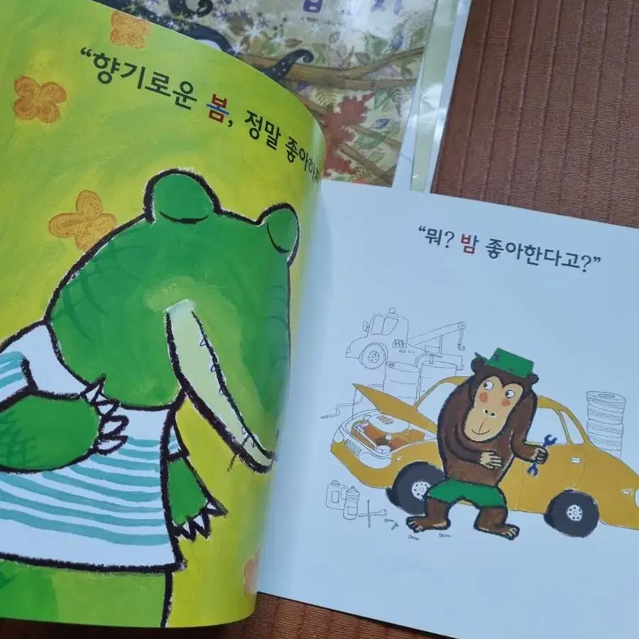 한글동화 열려라지식문 신기한한글나라 등 학습지동화 25권