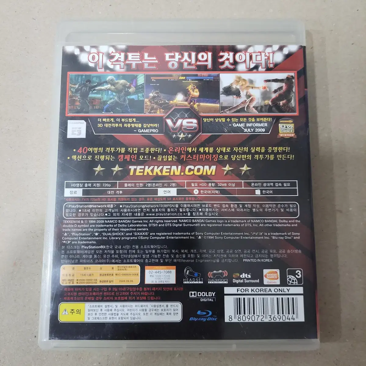 [중고] PS3 철권6/대전격투/오락실/택켄/TK