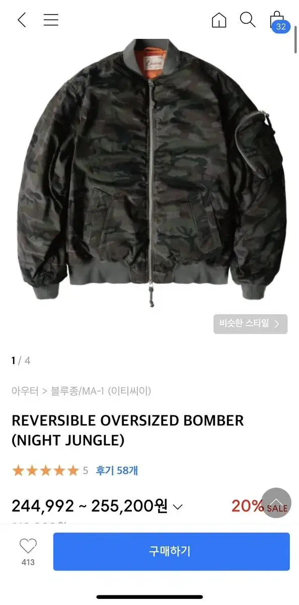 etce 블루종 REVERSIBLE OVERSIZED BOMBER (NI