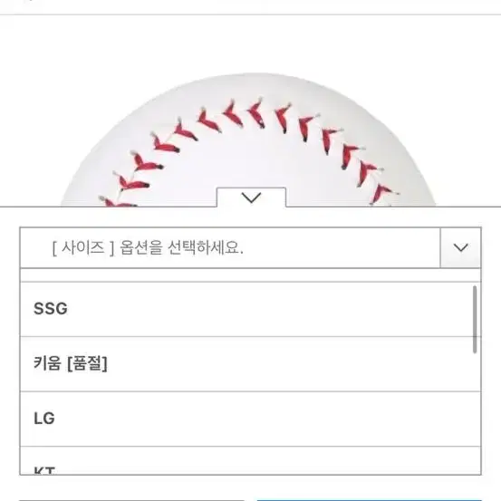 2023 KBO 올스타전 키움히어로즈 구단 로고볼 판매합니다