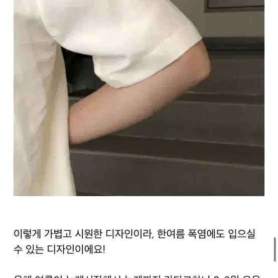 조이드비비에 아이보리 자켓