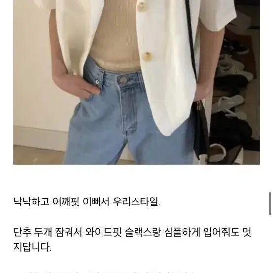 조이드비비에 아이보리 자켓