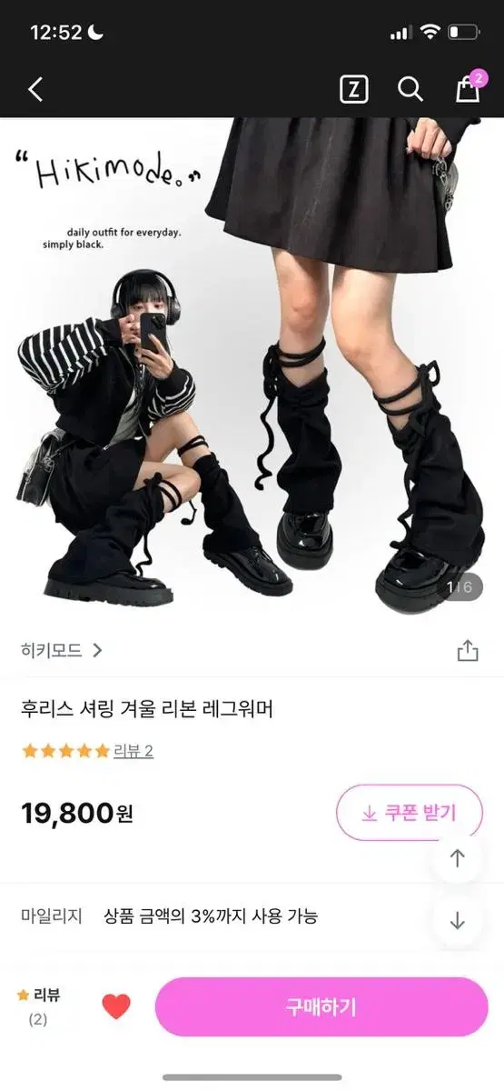 새상품 교신가능 셔링스트랩후리스레그워머