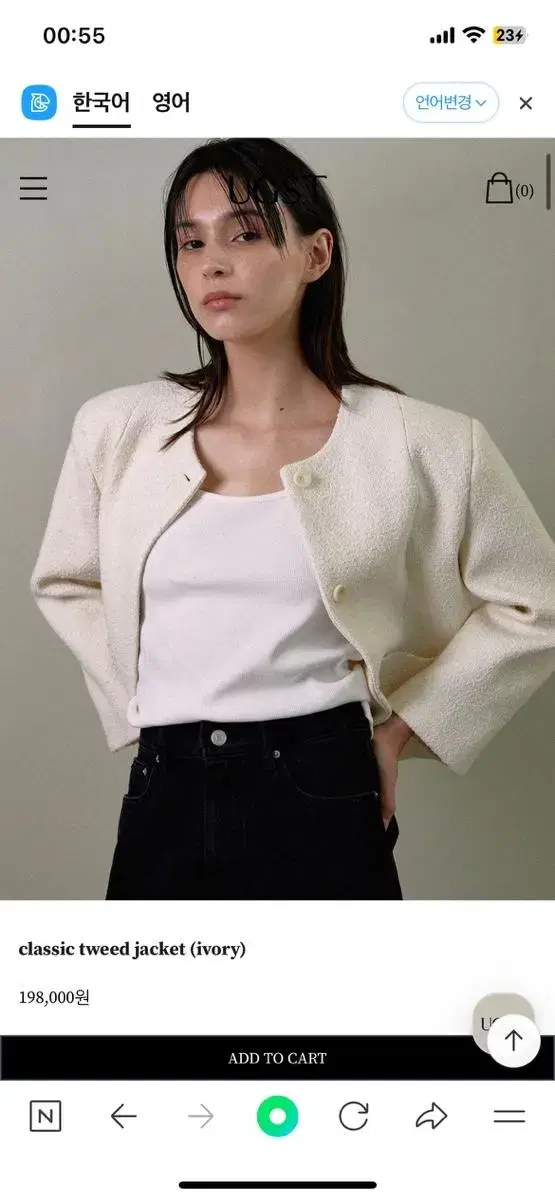 Agust Classic Tweed Jacket Ivory