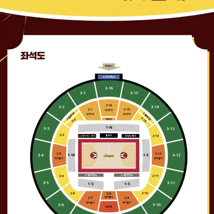 엘지세이커스 11/3 대리티켓팅 구해요