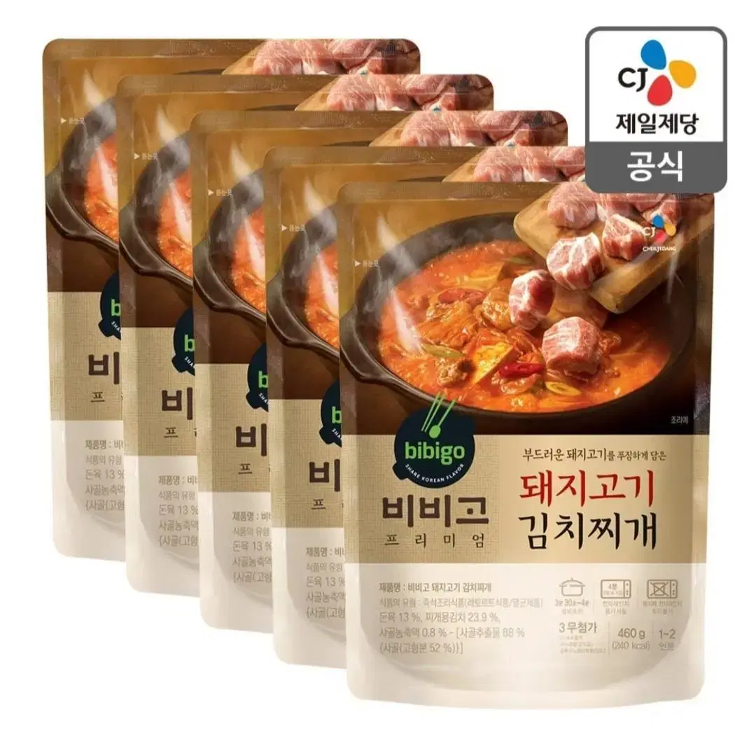 단하루선착순특가비비고돼지고기김치찌개460GX5개13900원